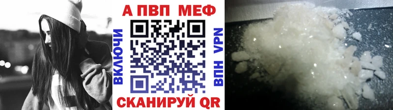 APVP кристаллы  где продают наркотики  Арзамас 