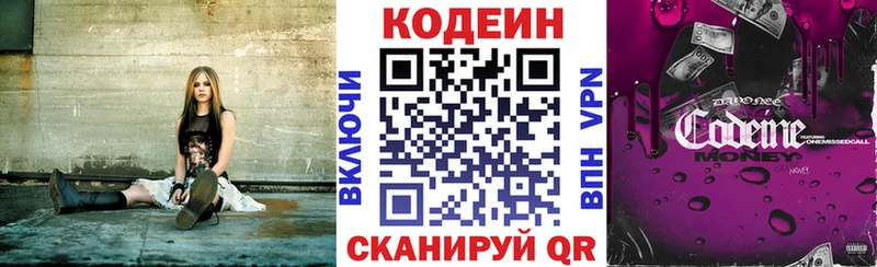 Кодеиновый сироп Lean Purple Drank Арзамас