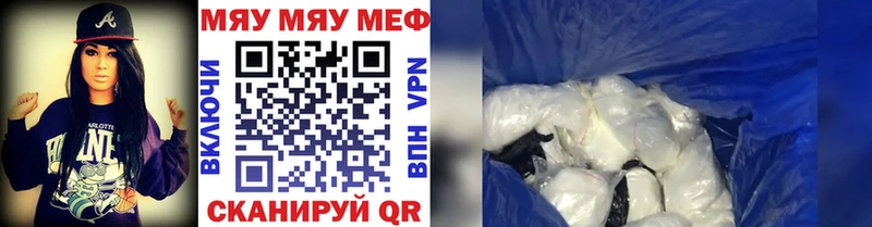 МЕФ кристаллы  Арзамас 