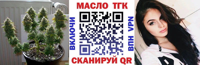 закладка  Арзамас  ТГК THC oil 